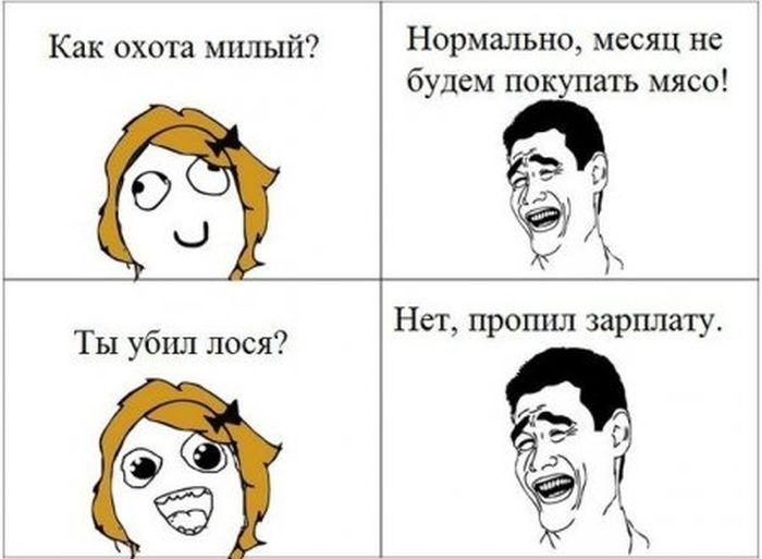 Ржачные комиксы