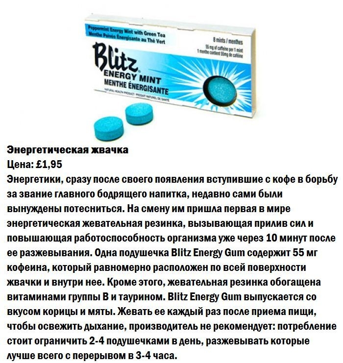 10 необычных жвачек