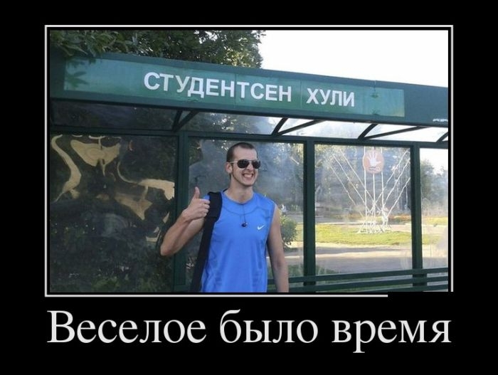 Свежая подборка демотиваторов