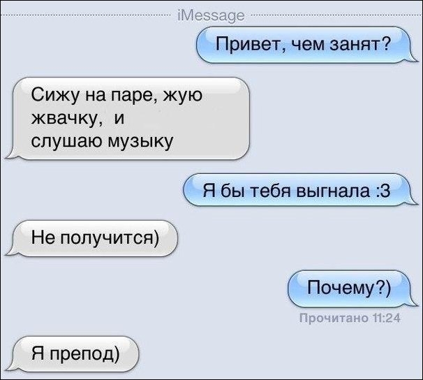 Смешные SMS-диалоги