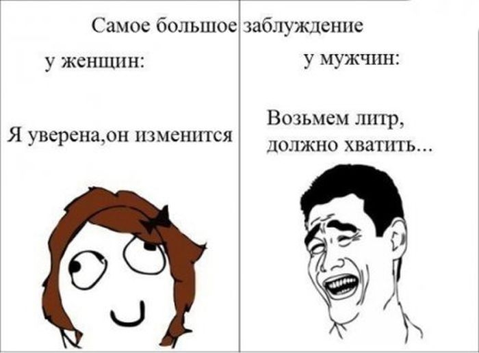 Смешные комиксы в картинках