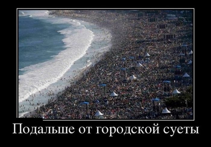 Клевые демотиваторы