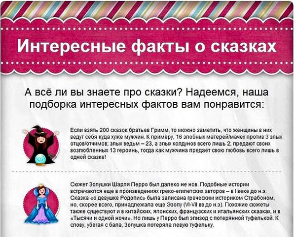 Про сказки