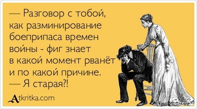Прикольные "аткрытки" с забавными фразочками