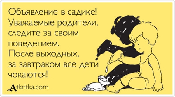 Прикольные "аткрытки" с забавными фразочками
