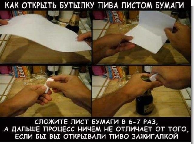 Подборка крутых способов выиграть спор