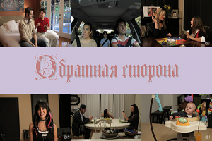 Дети и родители: обратная сторона