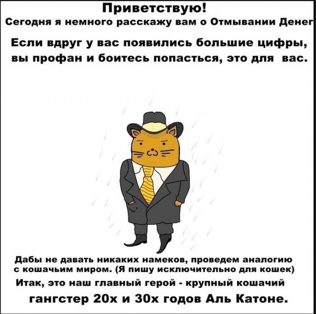 О заработке больших денег нелегальным путем