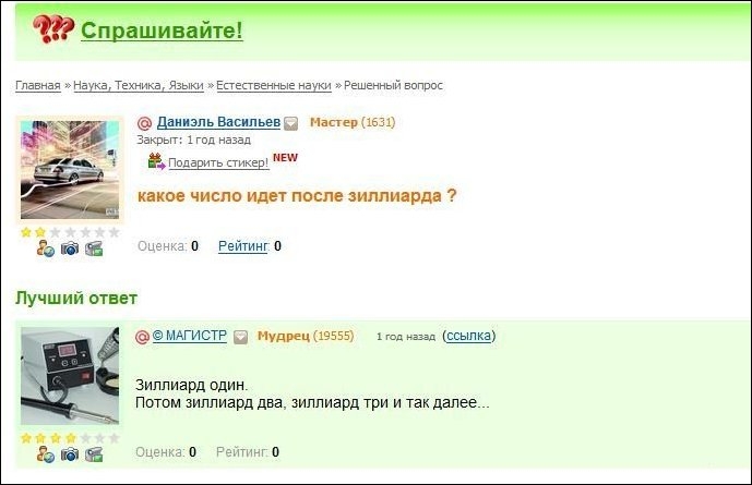 Смешные комментарии из социальных сетей