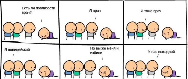 Забавные комиксы и юморные карикатуры
