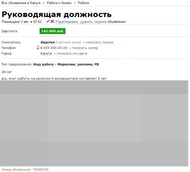 Очень ценный сотрудник