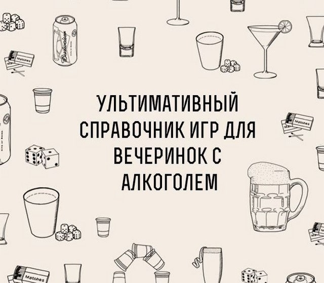 Классные игры для веселой компании