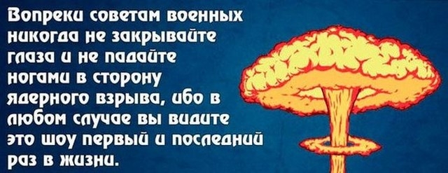 Правдивые советы, но вредные