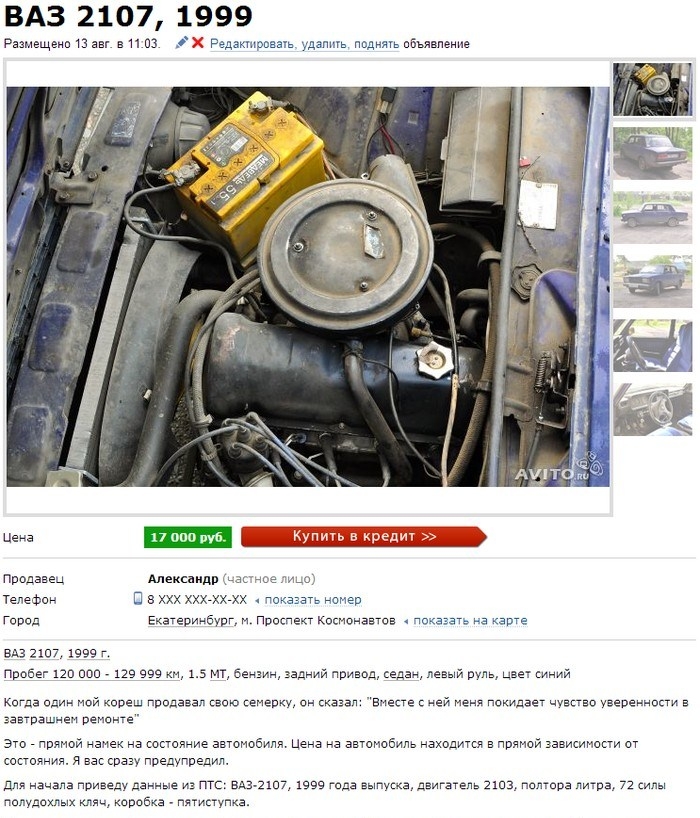 Ода отечественному автопрому