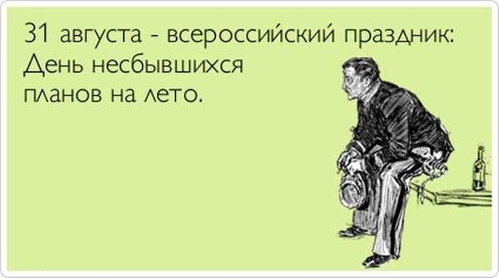 Прикольные "аткрытки" с забавными фразочками