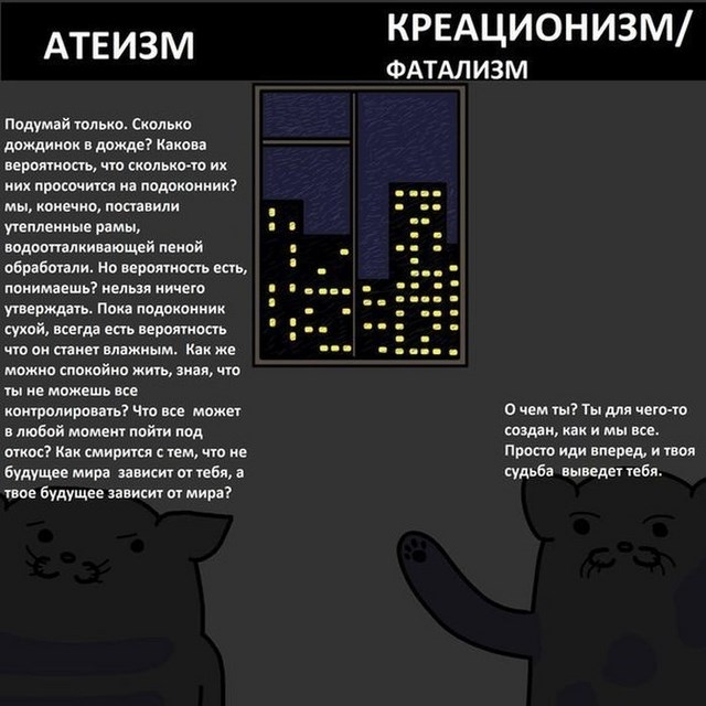 Разные взгляды на жизнь