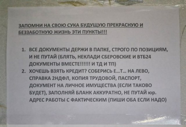 Креативная памятка для забывчивых людей