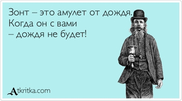 Прикольные "аткрытки" с забавными фразочками