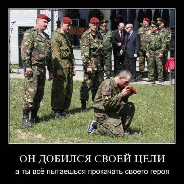 Коллекция армейских демотиваторов и приколов