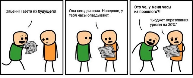 Забавные комиксы и интернет-мемы