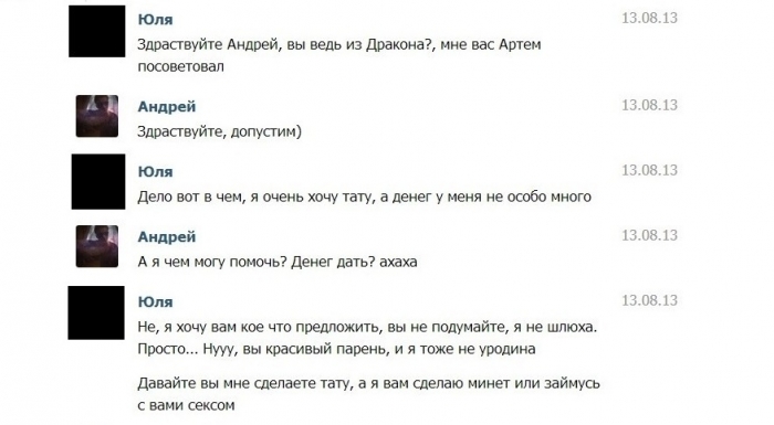 Все что угодно за бесплатное тату
