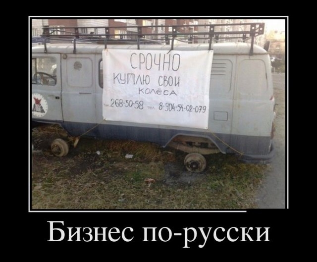 Крутые демотивационные картинки на актуальные темы