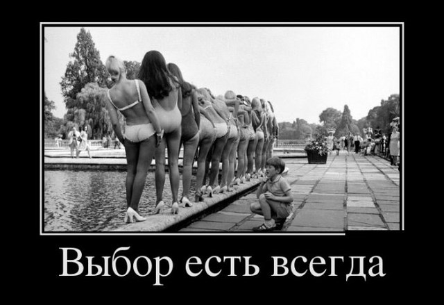 Сборник прикольных демотиваторов