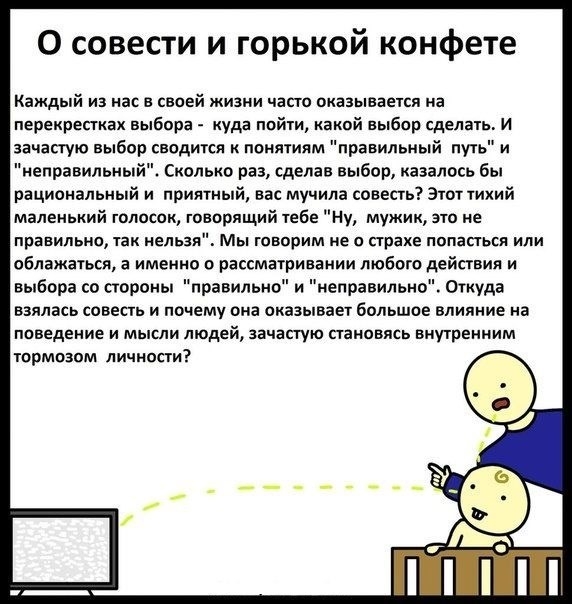 Что такое хорошо, и что такое — плохо