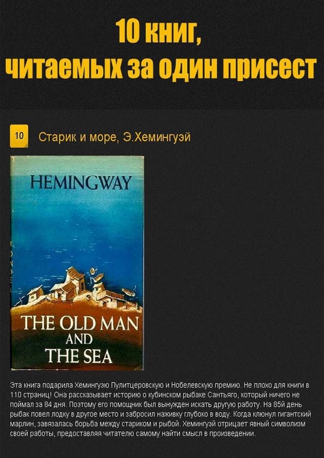 Произведения, от которых невозможно оторваться