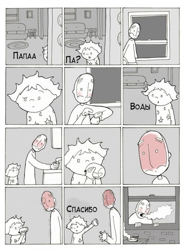Забавные комиксы