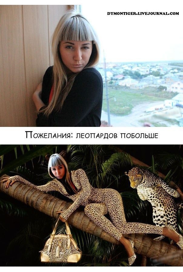 Отредактируйте мою фотку