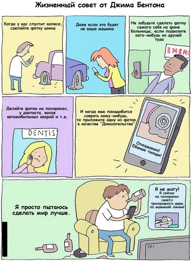 Забавные комиксы и интернет-мемы