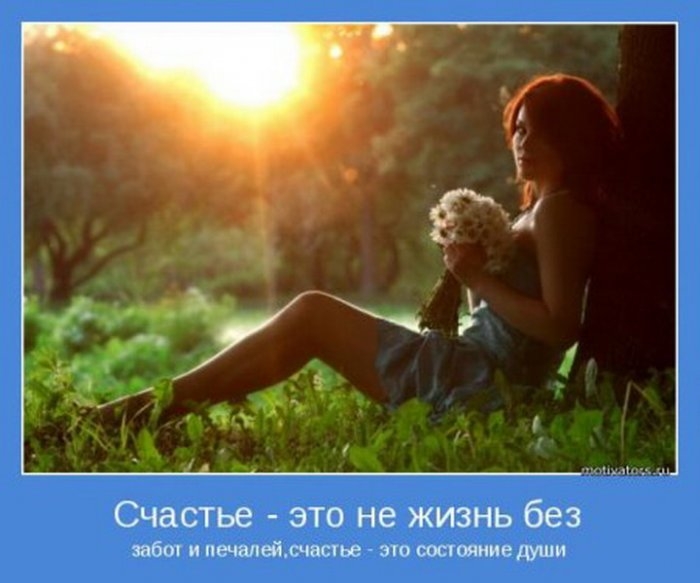 Порция позитивных и добрых мотиваторов