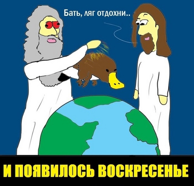 Забавные комиксы и интернет-мемы