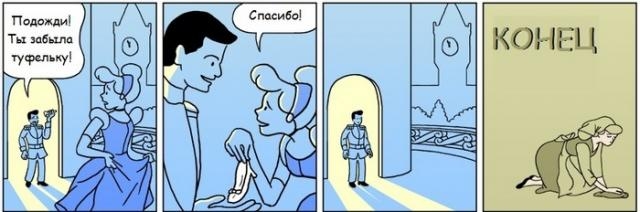 Забавные комиксы