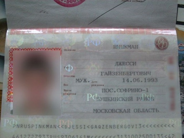 Парень из Подмоскоьвя сменил имя, после просмотра телесериала
