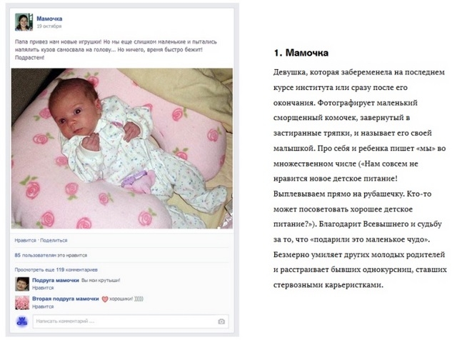 Интересно о типах "друзей" в социальных сетях