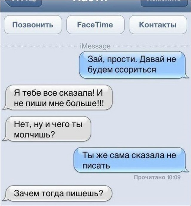 Прикольные смски