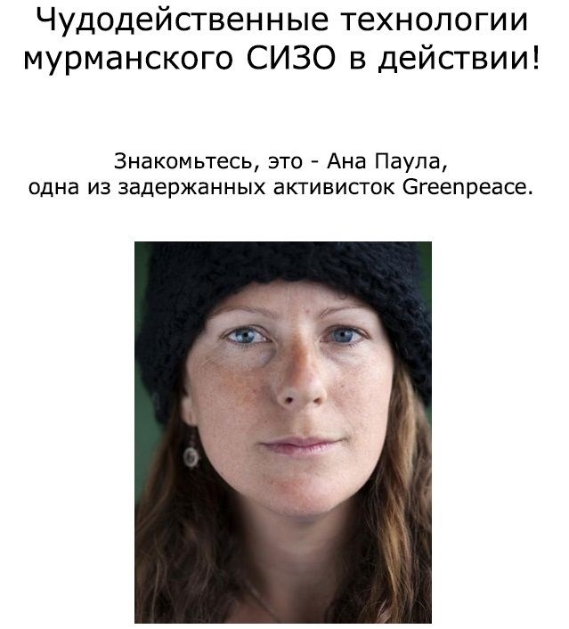 В СИЗО появляется особая любовь к России