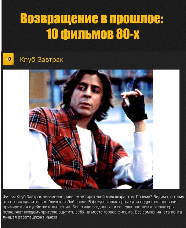 Самые интересные фильмы 80-х годов