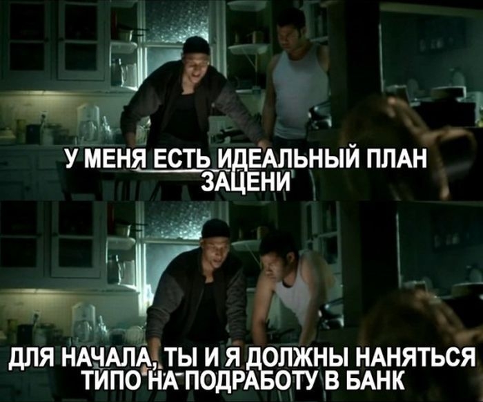 Забавный комикс про идеальный план заработка