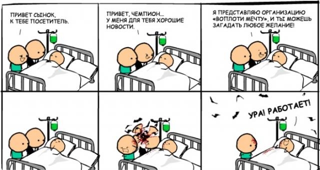 Забавные комиксы и интернет-мемы