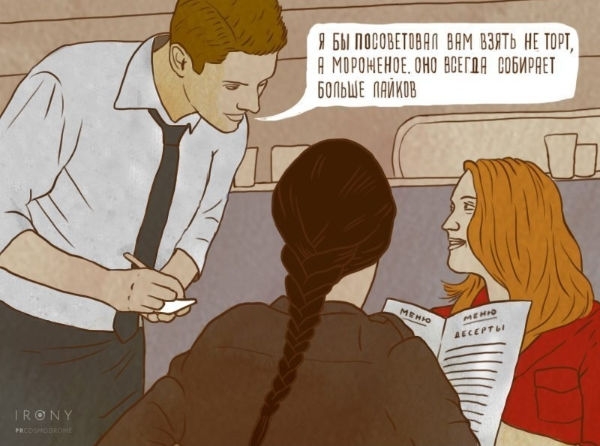 Если ценность вещей будет измеряться не только деньгами, но и "лайками"