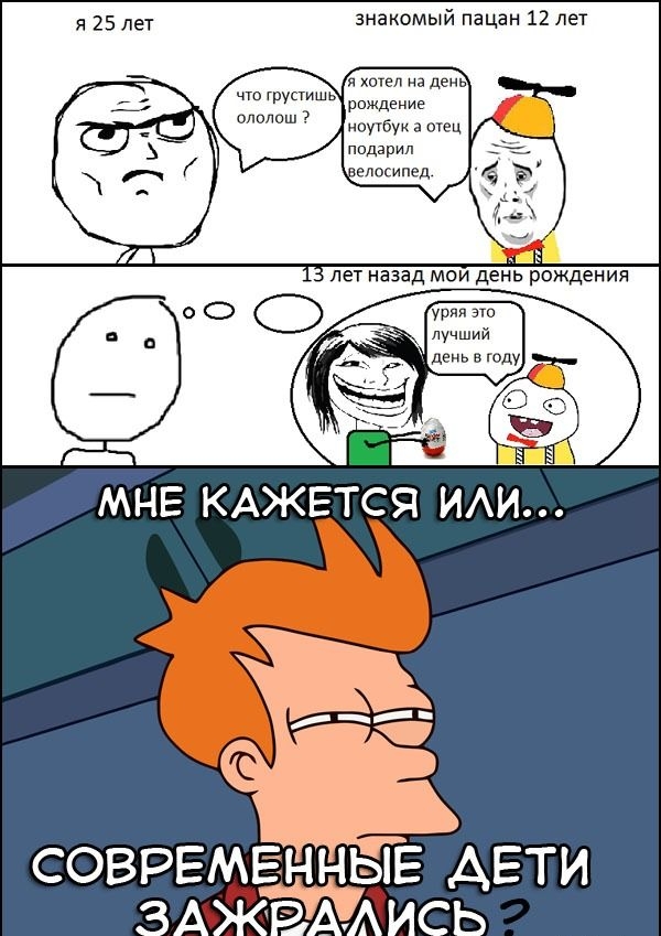 Забавные комиксы