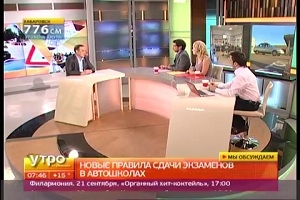 Новая система сдачи экзаменов в русской автошколе