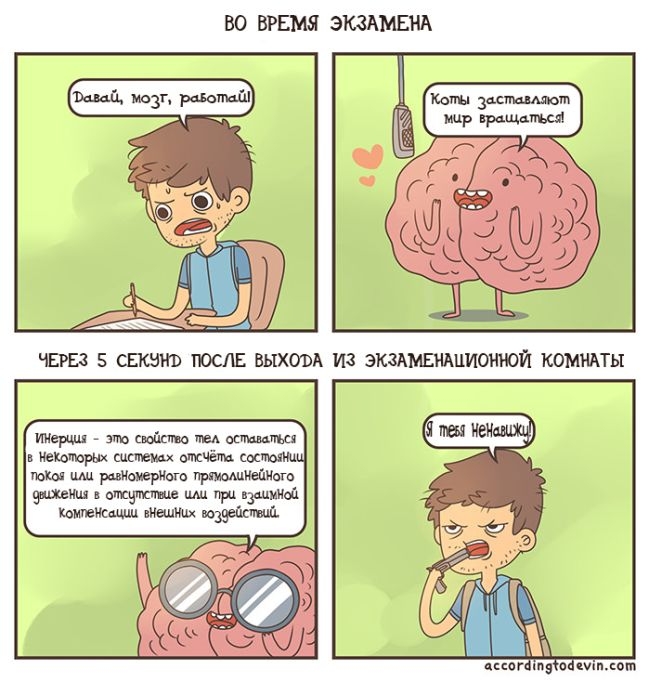 Забавные комиксы