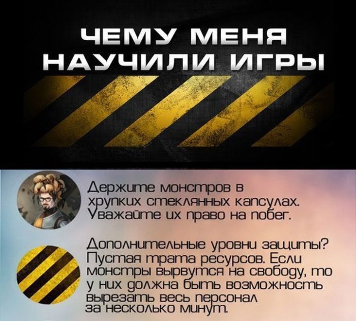 Чему учат компьютерные игры