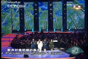 Китайцы спели русскую песню "Катюша"