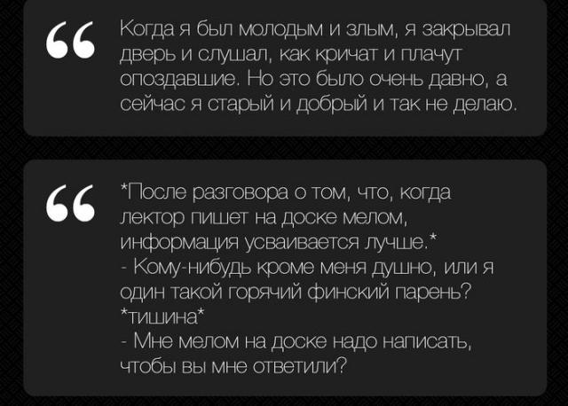 Коллекция прикольных высказываний и цитат учителей
