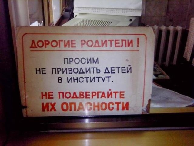 Забавные надписи, объявления и полные маразмы
